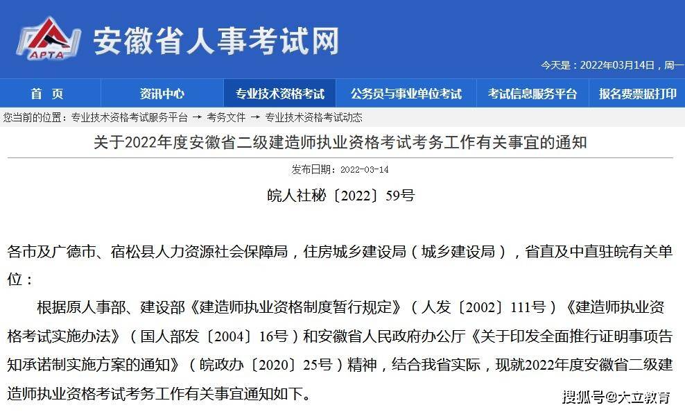 連云港二級(jí)建造師報(bào)名時(shí)間連云港二級(jí)建造師報(bào)名時(shí)間表  第1張