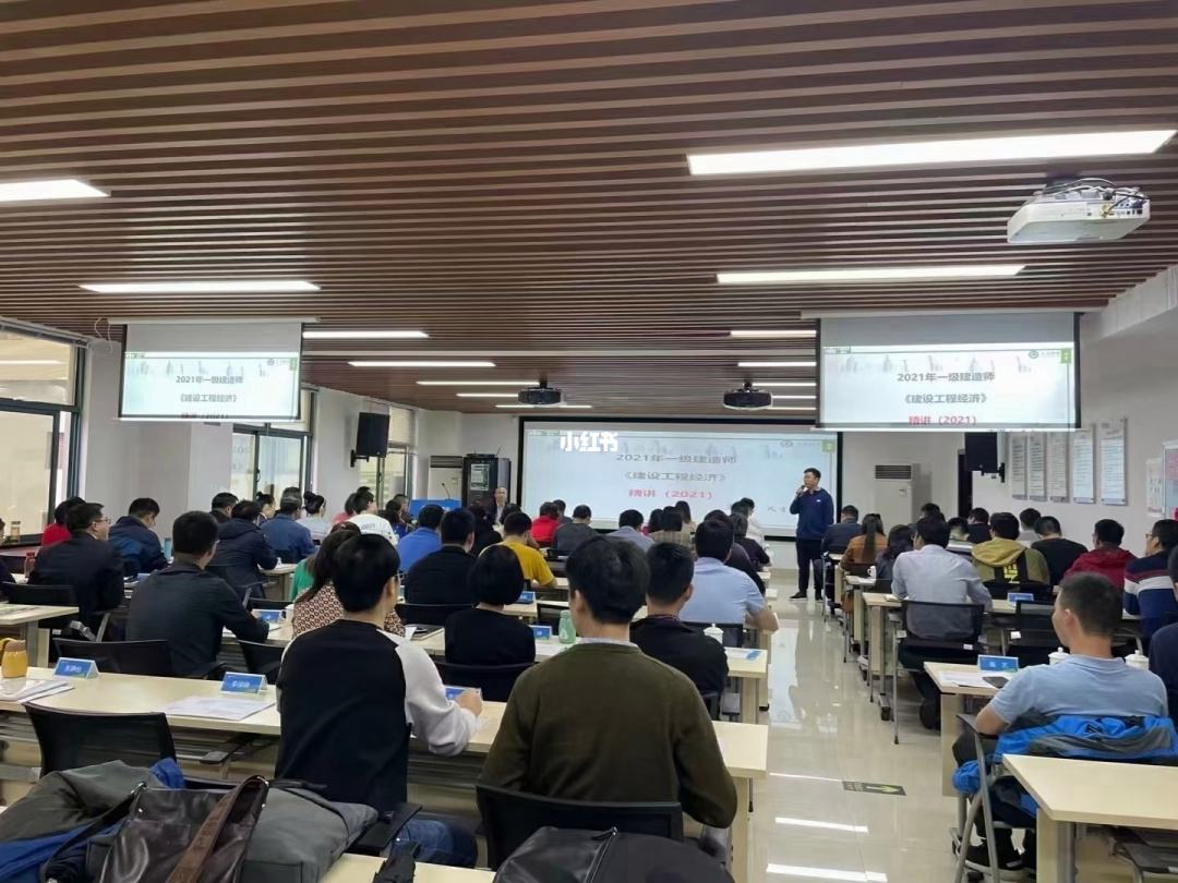 一級(jí)建造師執(zhí)業(yè)資格考試培訓(xùn)班一級(jí)注冊(cè)建造師培訓(xùn)  第1張
