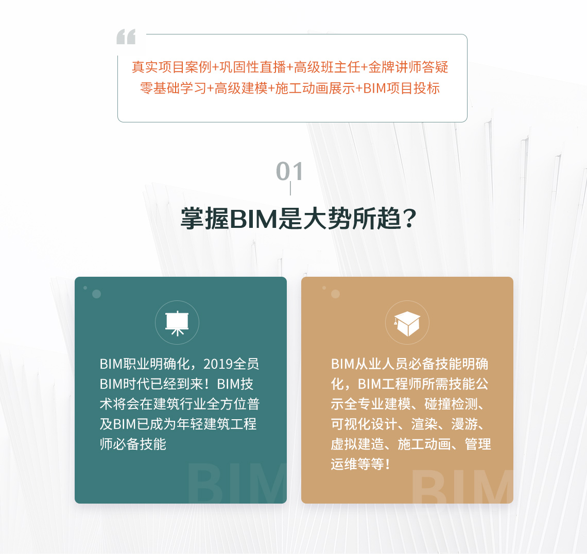 bim工程師是哪個(gè)意思,bim是什么工程師  第2張