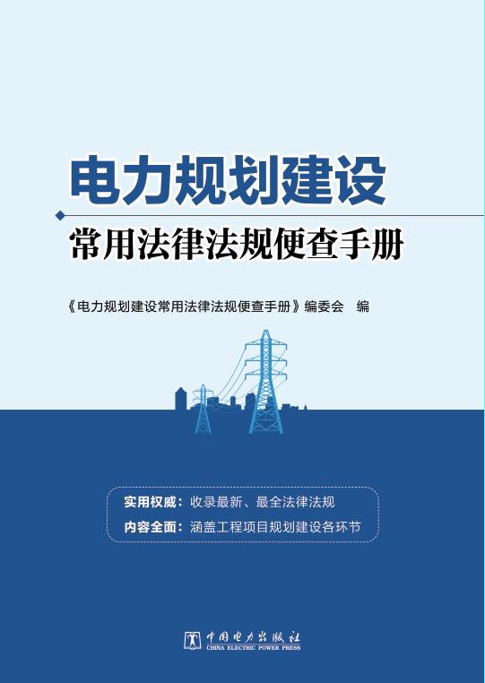 包含電力系統(tǒng)注冊(cè)安全工程師待遇標(biāo)準(zhǔn)的詞條  第2張