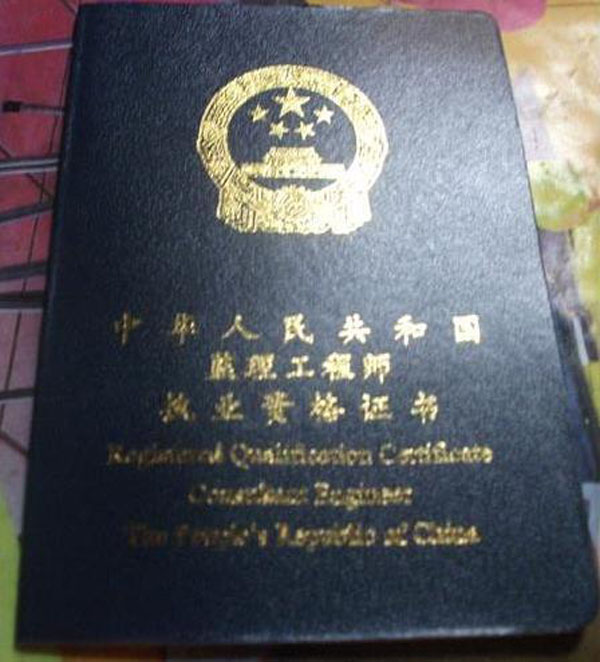 2021國家監(jiān)理工程師報考條件國家監(jiān)理工程師好考嗎  第1張