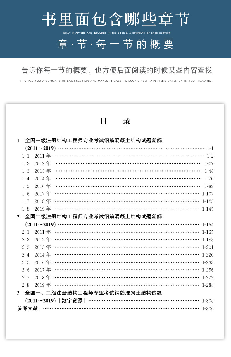 注冊結(jié)構(gòu)工程師歷年真題注冊結(jié)構(gòu)工程師試題  第1張
