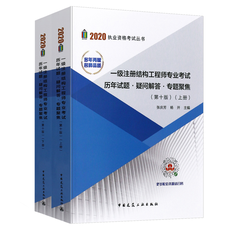 注冊結(jié)構(gòu)工程師歷年真題注冊結(jié)構(gòu)工程師試題  第2張