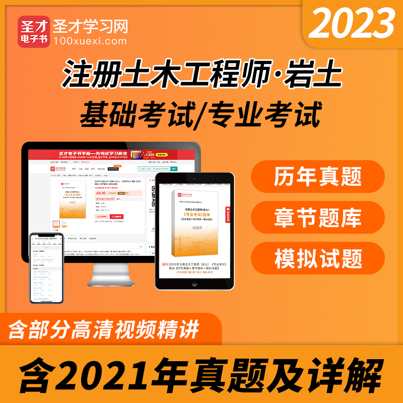 注冊(cè)巖土工程師查詢(xún)系統(tǒng)的簡(jiǎn)單介紹  第1張