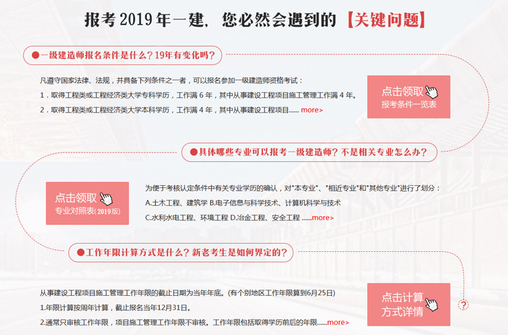 36歲了初中畢業(yè)想提升學(xué)歷初中生可以考二級(jí)建造師嗎  第2張