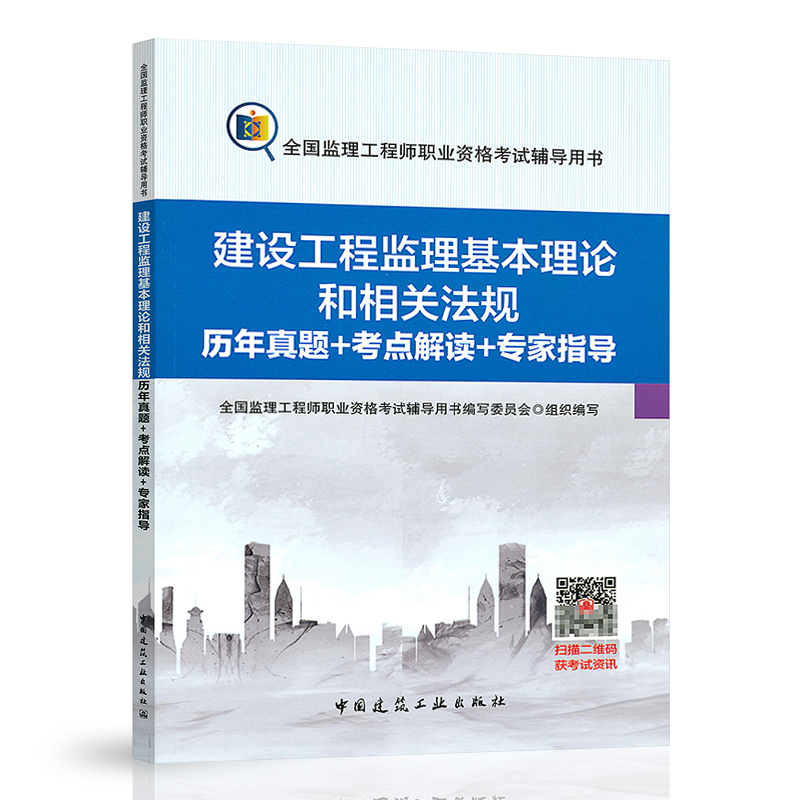 2020注冊(cè)監(jiān)理工程師考試時(shí)間2020注冊(cè)監(jiān)理工程師  第1張