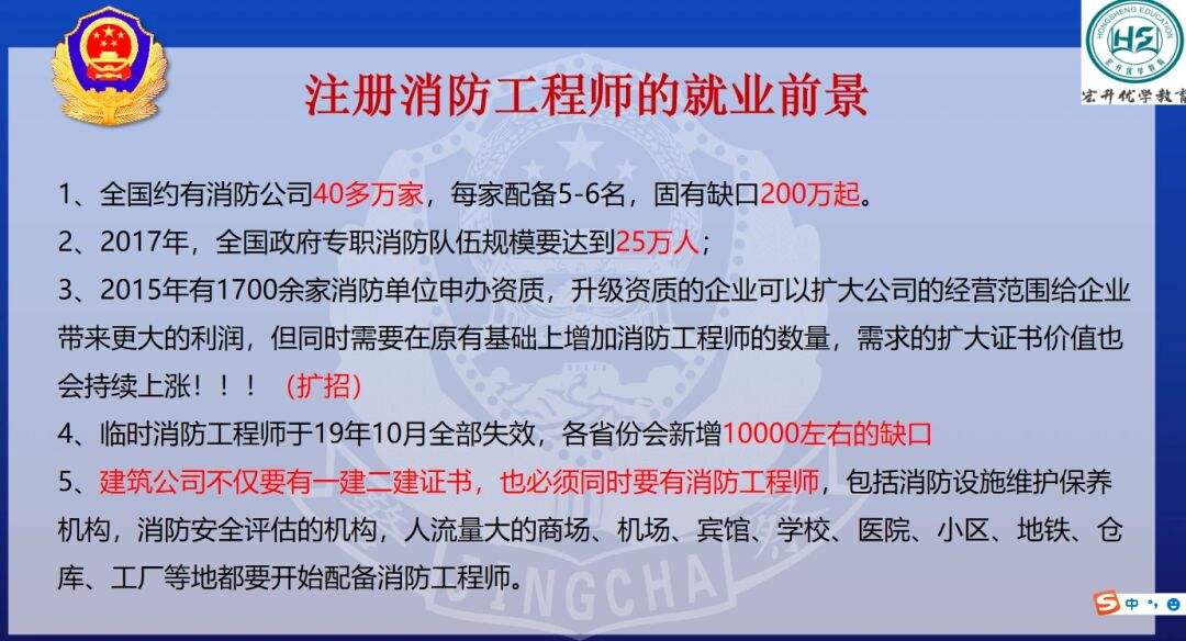 注冊(cè)消防工程師責(zé)任和義務(wù),注冊(cè)消防工程師責(zé)任  第2張