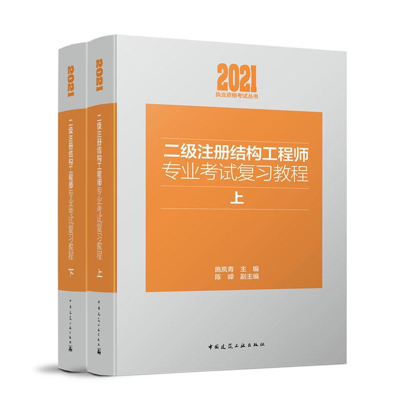 建筑結(jié)構(gòu)設(shè)計工程師技能證書建筑結(jié)構(gòu)設(shè)計工程師技能  第2張