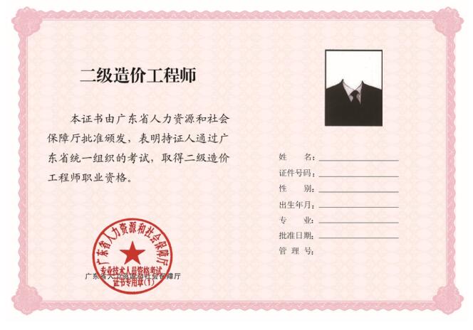 內(nèi)蒙古二級(jí)造價(jià)師什么時(shí)候報(bào)名,包頭二級(jí)造價(jià)工程師  第2張