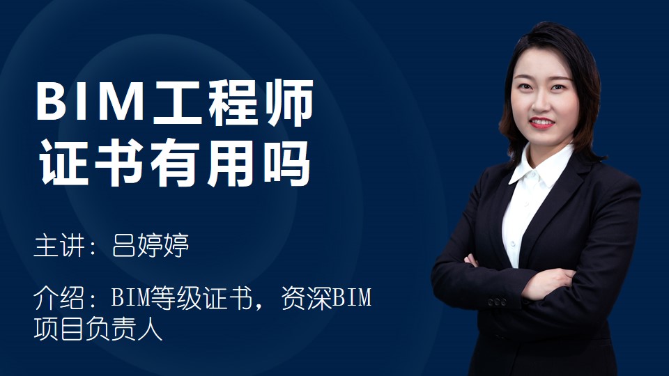 bim工程師報(bào)名官網(wǎng)怎么注冊(cè),bim工程師注冊(cè)官網(wǎng)  第1張