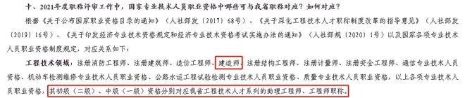 二級(jí)建造師需要什么學(xué)歷考二級(jí)建造師需要什么條件的學(xué)歷  第2張