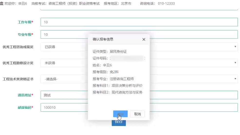 中國(guó)一級(jí)造價(jià)工程師報(bào)名,中國(guó)一級(jí)造價(jià)工程師報(bào)名條件  第1張