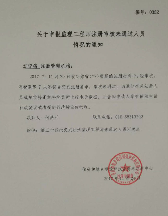 監(jiān)理工程師續(xù)期注冊能接著變更注冊嗎監(jiān)理工程師續(xù)期注冊  第2張