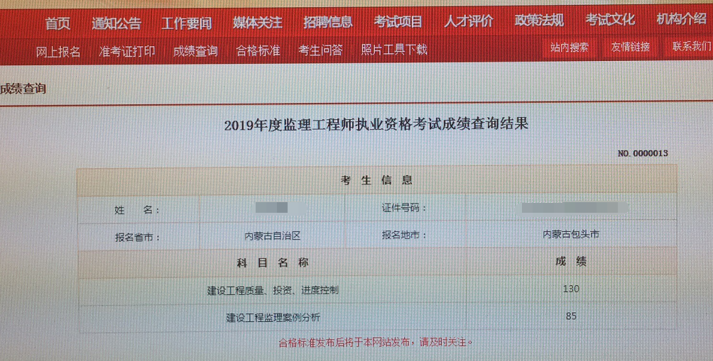 監(jiān)理工程師續(xù)期注冊能接著變更注冊嗎監(jiān)理工程師續(xù)期注冊  第1張