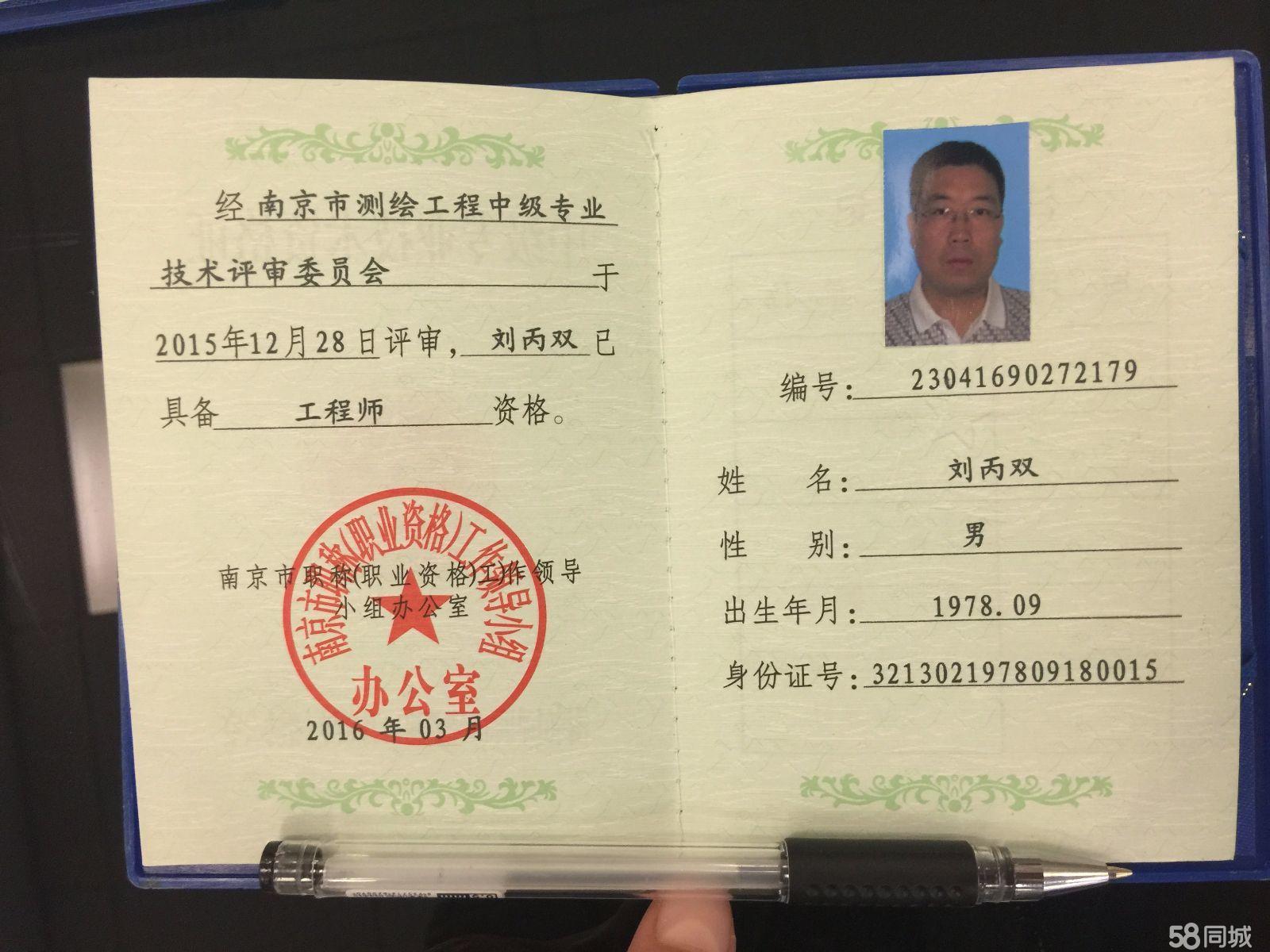 巖土工程師報(bào)名需要社保,吉林省巖土工程師考后需要提供社保  第2張