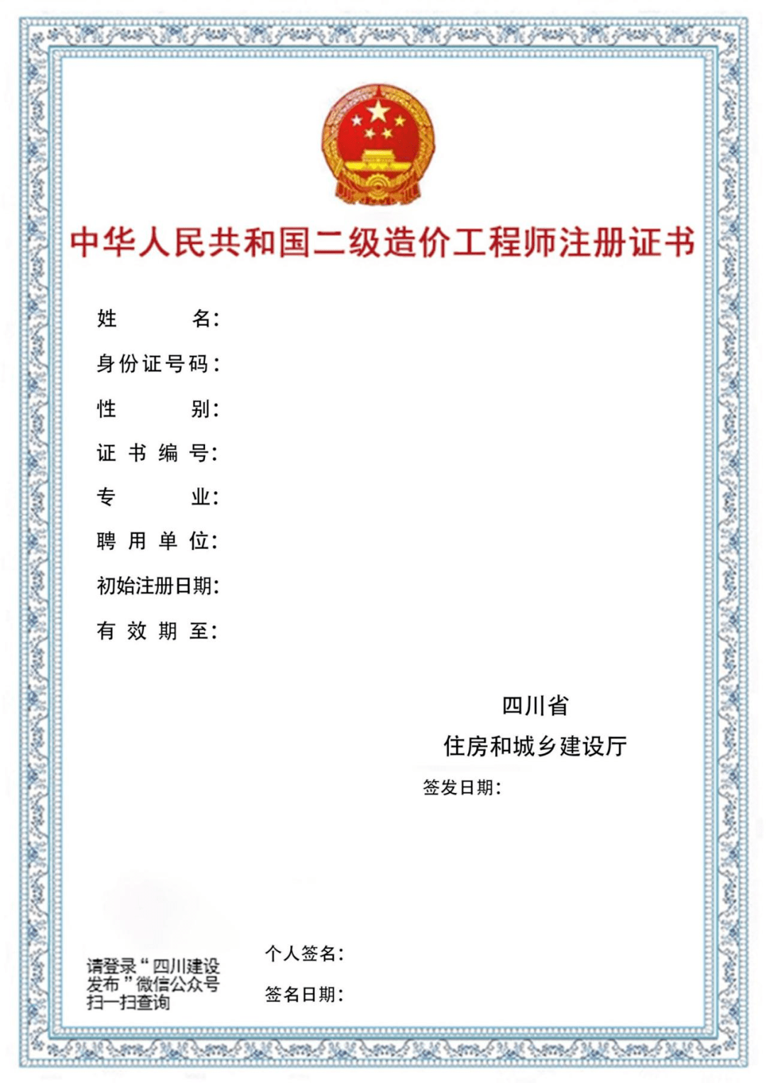 二級(jí)結(jié)構(gòu)工程師漲價(jià),二級(jí)結(jié)構(gòu)工程師價(jià)格大漲  第2張