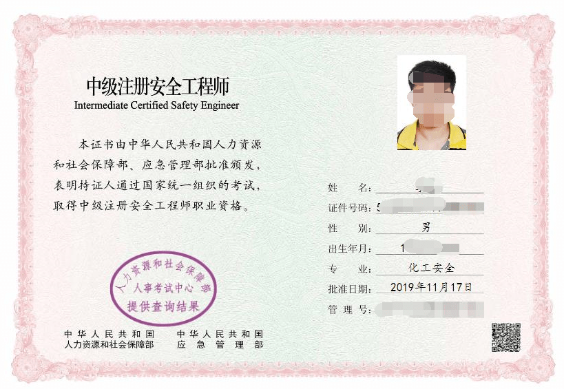 安全工程師怎么注冊注冊安全工程師報(bào)名入口官網(wǎng)  第2張