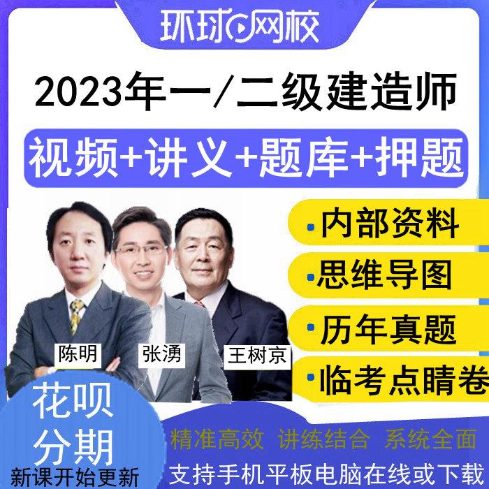 一級建造師課件 百度網(wǎng)盤一級建造師課件  第2張