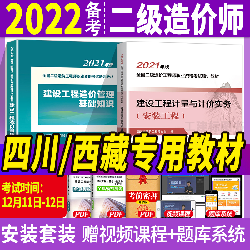 四川造價工程師,四川造價工程師培訓  第2張