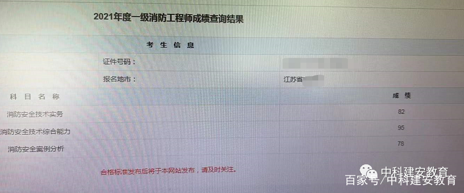 北京一級(jí)消防工程師報(bào)名官網(wǎng)北京一級(jí)消防工程師報(bào)名  第1張