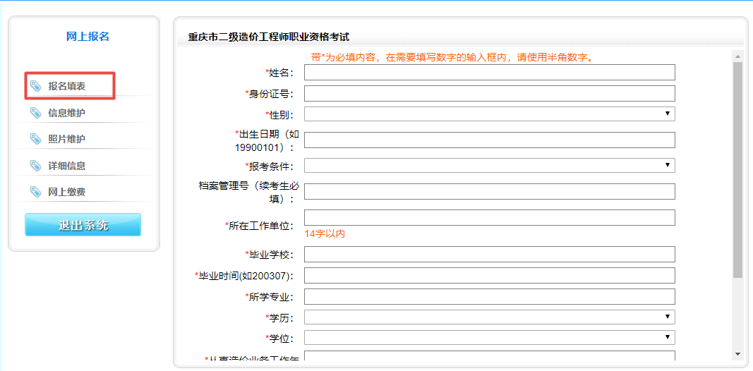 遼寧造價(jià)工程師報(bào)名入口,遼寧造價(jià)工程師報(bào)名入口在哪  第1張