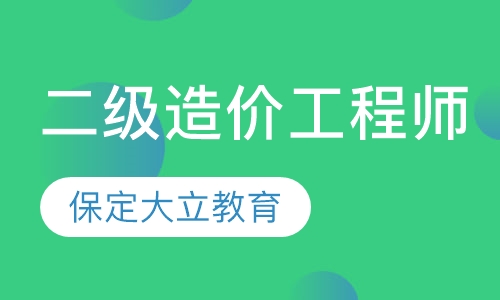 遼寧造價(jià)工程師報(bào)名入口,遼寧造價(jià)工程師報(bào)名入口在哪  第2張