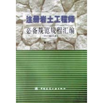 注冊巖土工程師證一般有效期幾年,領(lǐng)取注冊巖土工程師證書  第2張