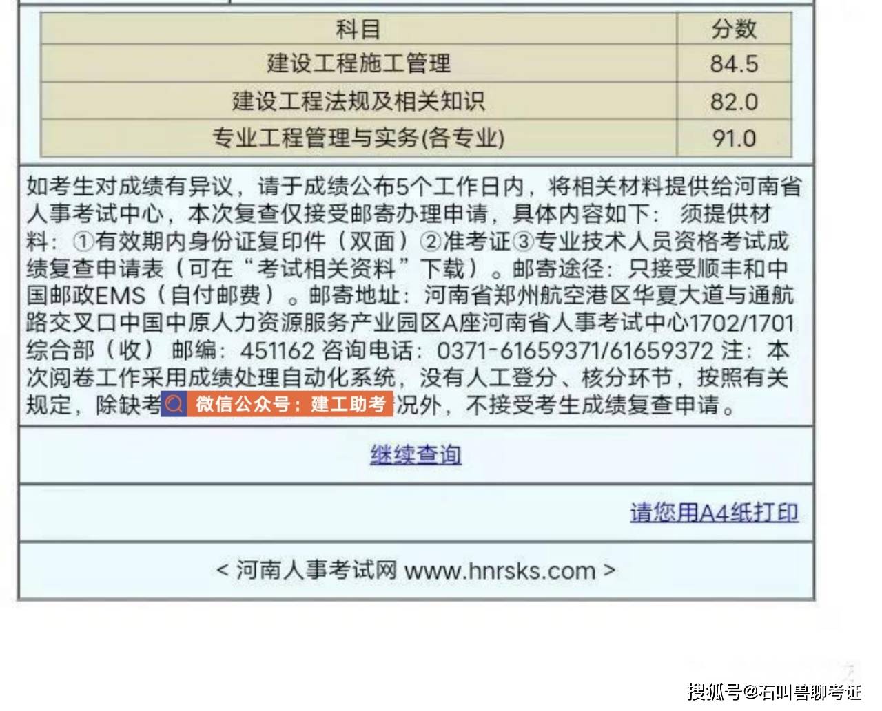 2021年河南省二級建造師報(bào)名條件河南省二級建造師報(bào)名條件  第1張