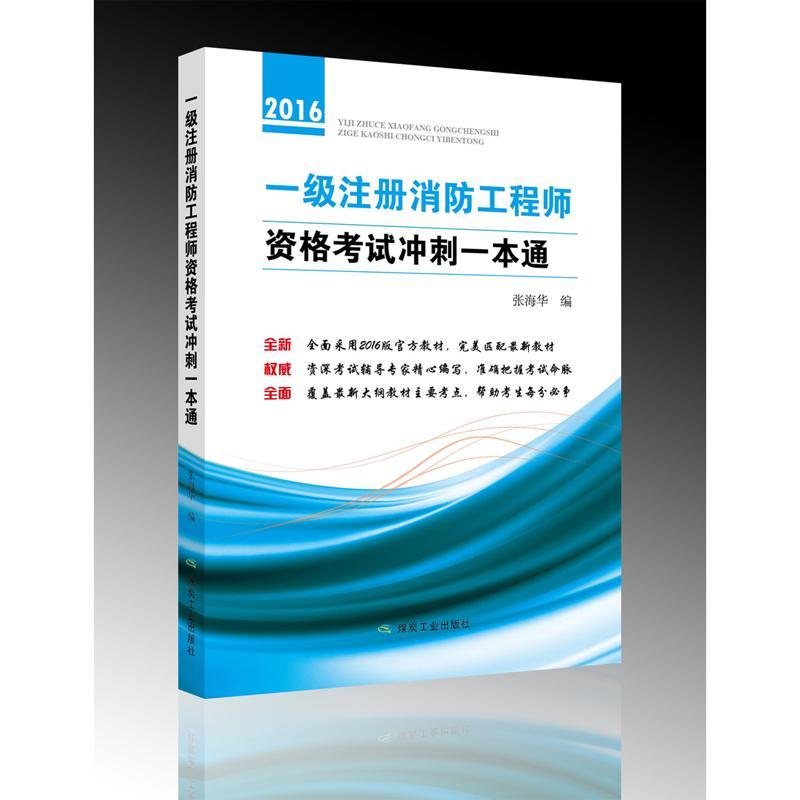 消防工程師張海華簡(jiǎn)介照片消防工程師張海華簡(jiǎn)介  第2張