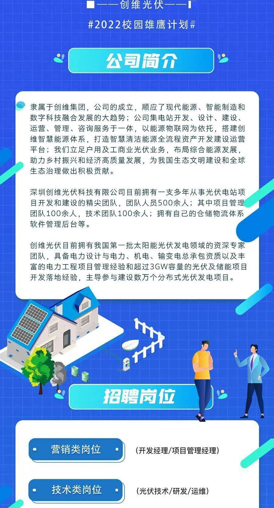 創(chuàng)維設(shè)計(jì)師待遇怎么樣創(chuàng)維結(jié)構(gòu)工程師招聘  第1張