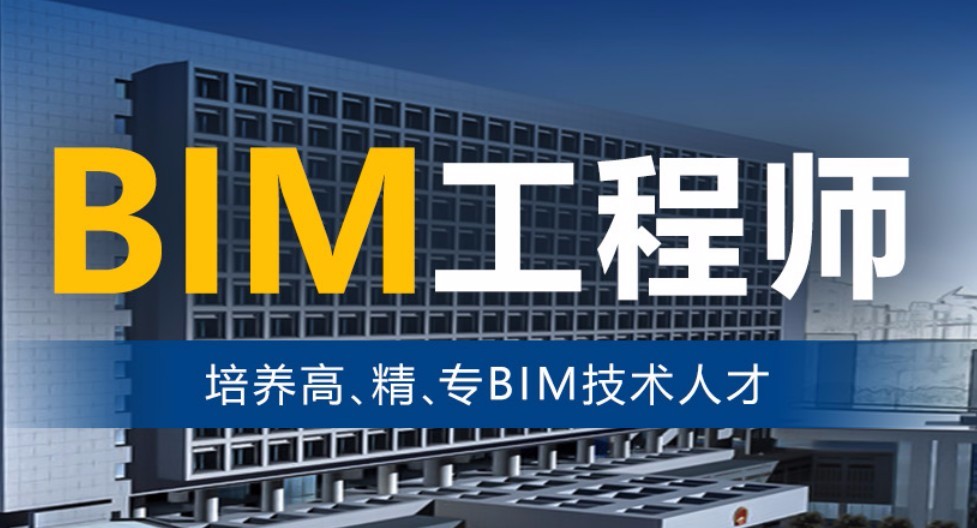 bim工程師招投標數量要求,bim工程師招投標  第2張