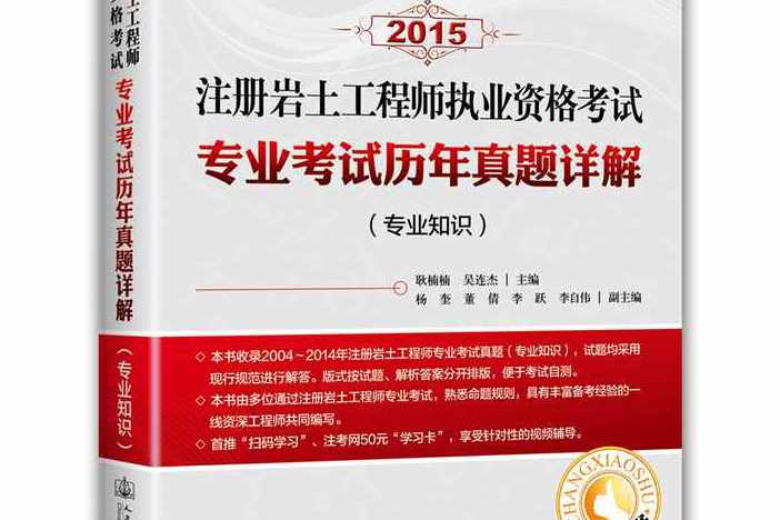 福建省注冊(cè)巖土工程師招聘,福建省注冊(cè)巖土工程師  第1張