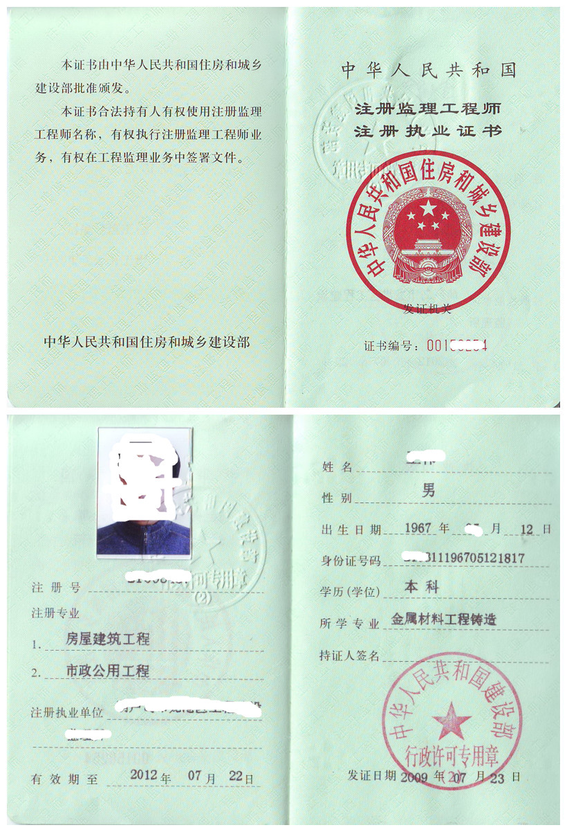 注冊(cè)監(jiān)理工程師不值錢了,注冊(cè)監(jiān)理工程師缺口  第1張