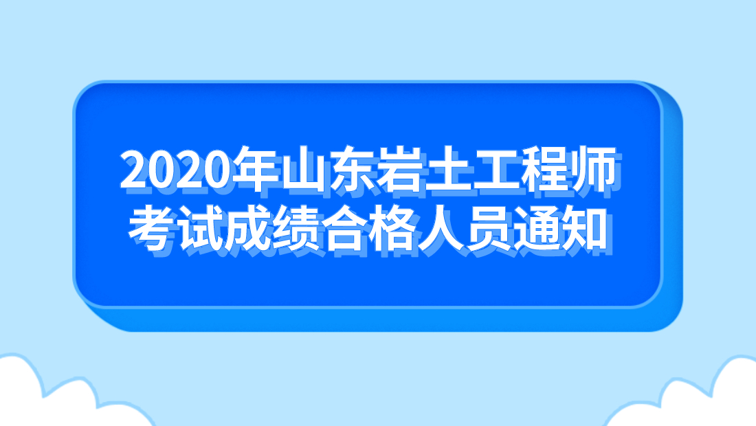 巖土工程師專業(yè)報(bào)考條件,巖土工程師考哪個(gè)大學(xué)  第1張