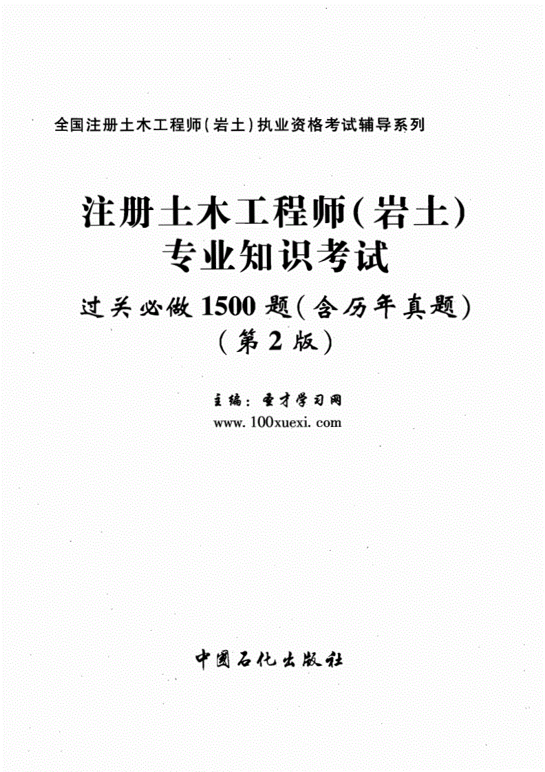 注冊巖土工程師總人數怎么算,注冊巖土工程師總人數  第1張