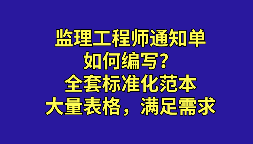 監理工程師是干嘛的,監理員和監理工程師有什么區別  第2張