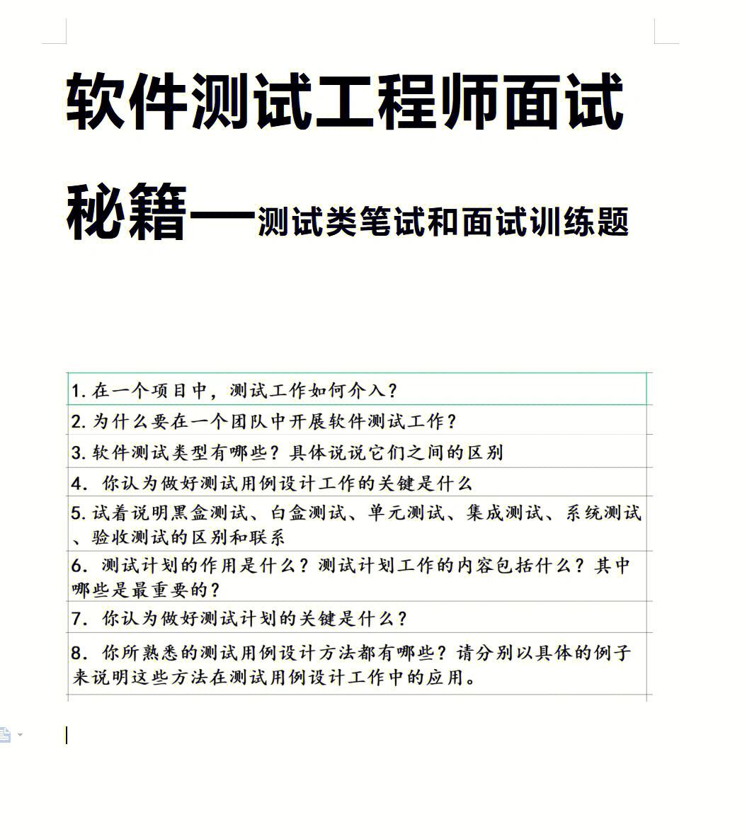 結(jié)構(gòu)工程師英語面試題目匯總結(jié)構(gòu)工程師英語面試題目  第1張