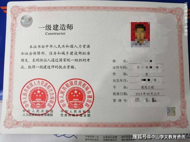 一級(jí)建造師執(zhí)業(yè)年齡,一級(jí)建造師執(zhí)業(yè)年齡限制多大  第2張