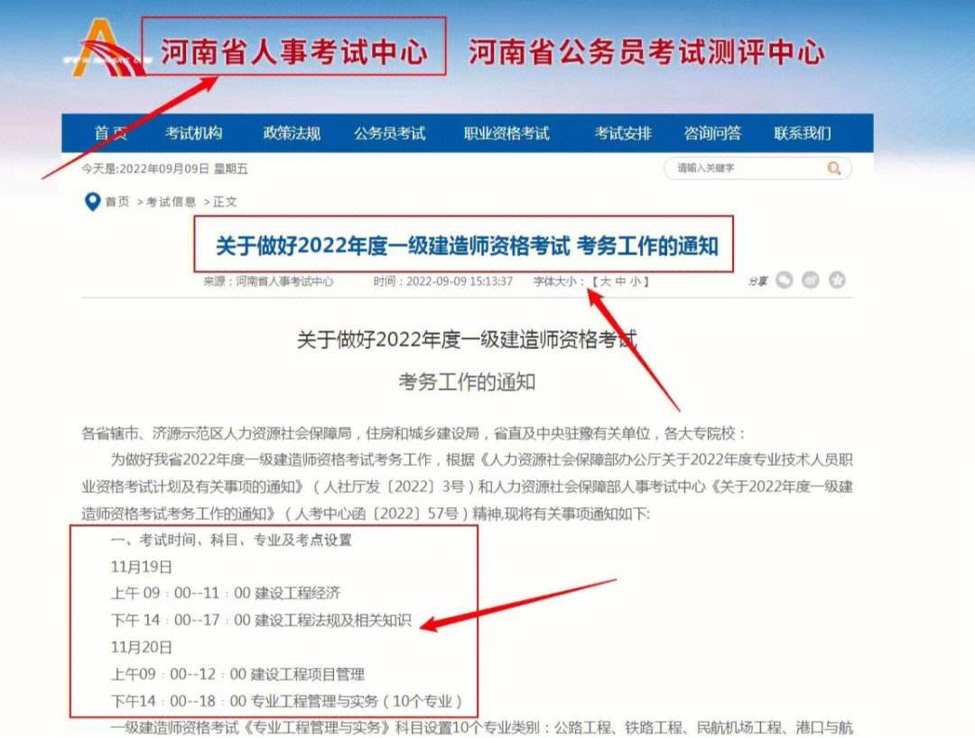 一級(jí)建造師執(zhí)業(yè)年齡,一級(jí)建造師執(zhí)業(yè)年齡限制多大  第1張