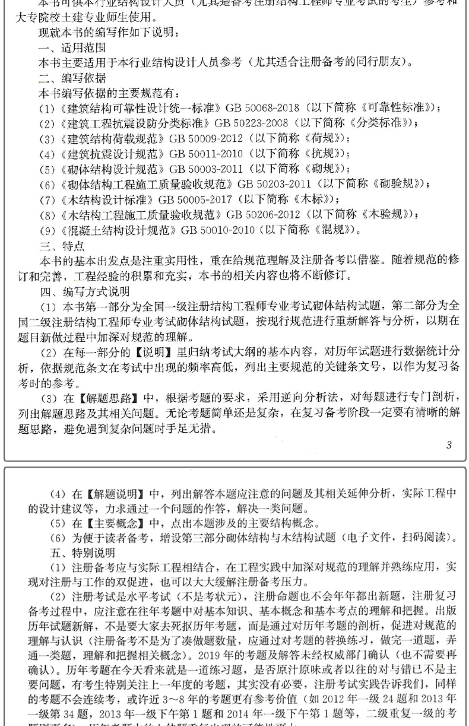 結(jié)構(gòu)工程師和電子工程師的區(qū)別,結(jié)構(gòu)工程師和電子工程師的區(qū)別和聯(lián)系  第2張