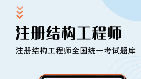 注冊結(jié)構(gòu)工程師考什么科目,注冊結(jié)構(gòu)工程師怎么考  第1張