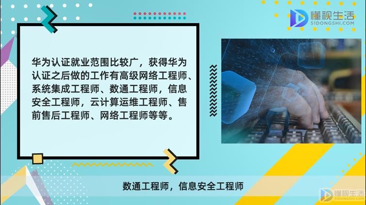 華為網(wǎng)絡(luò)安全工程師機(jī)試,華為的網(wǎng)絡(luò)安全工程師  第1張