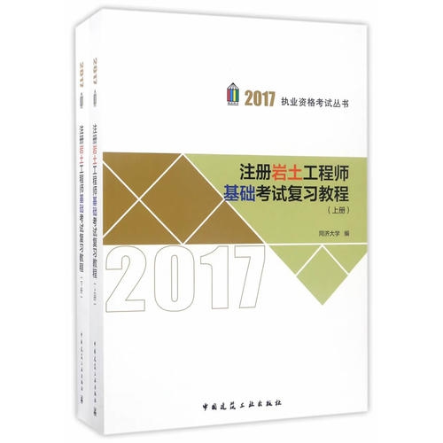 零基礎注冊巖土工程師多少錢零基礎注冊巖土工程師  第1張