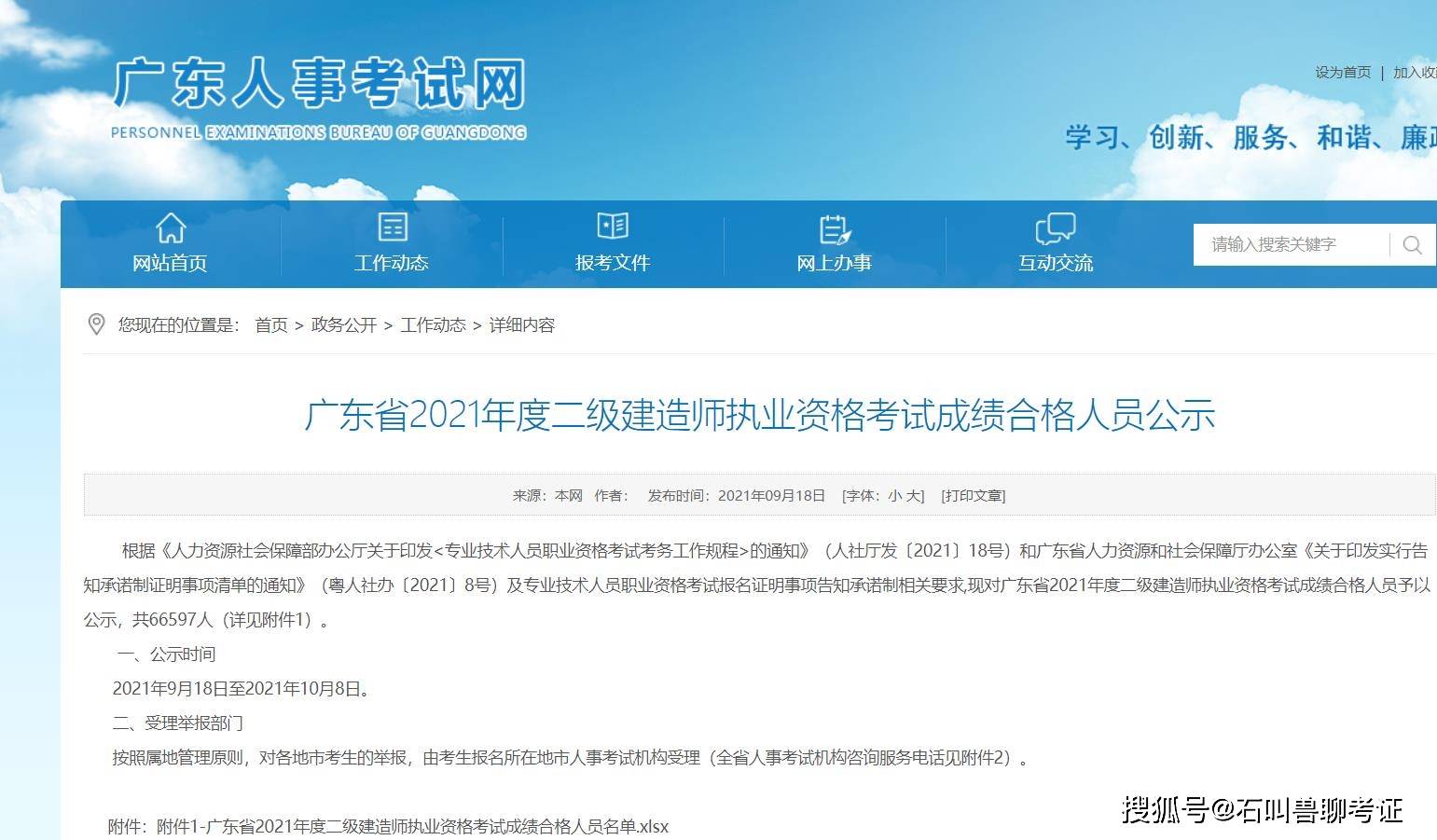 二級建造師成績合格后多久可以拿證二級建造師成績合格  第2張