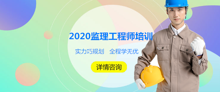 國家監理工程師證書考試時間國家監理工程師證書  第2張