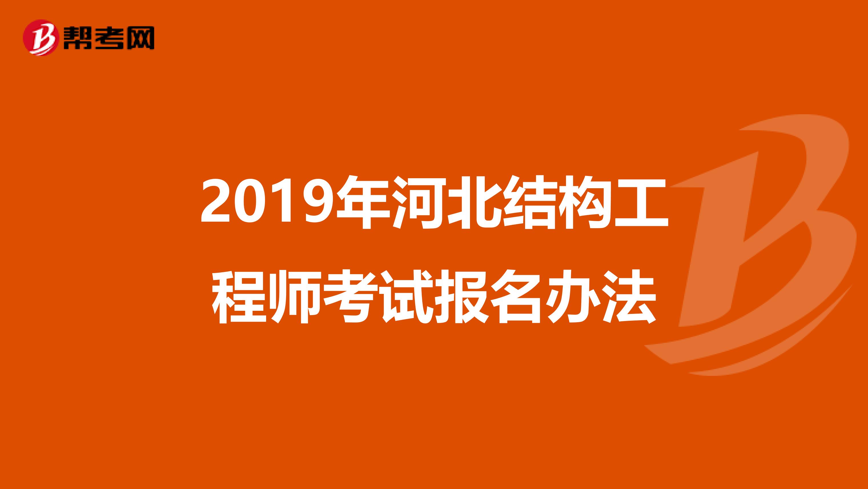二級結構工程師報名需要現場審核嗎,二級結構工程師報名怎么審核  第1張