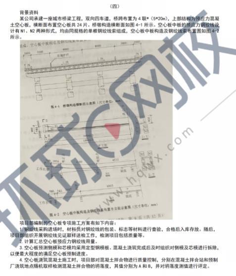 一級建造師市政專業實務真題一級建造師市政實務真題考點全面突破  第1張