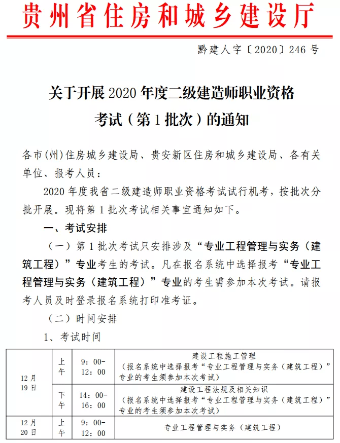 二級建造師幾年內必須注冊,二級建造師證書幾年內必須注冊  第1張