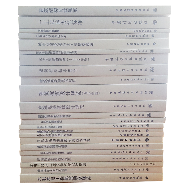 東城巖土工程師,巖土工程師有多值錢(qián)  第1張