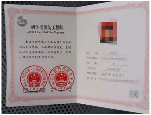 上海二級(jí)消防工程師開考過(guò)嗎,上海二級(jí)消防工程師  第1張